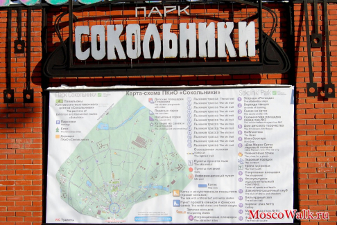 Карта-схема парка Сокольники